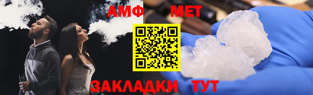 АМФЕТАМИН  Amphetamine  Вход с VPN  Сланцы  Amphetamine 97% 