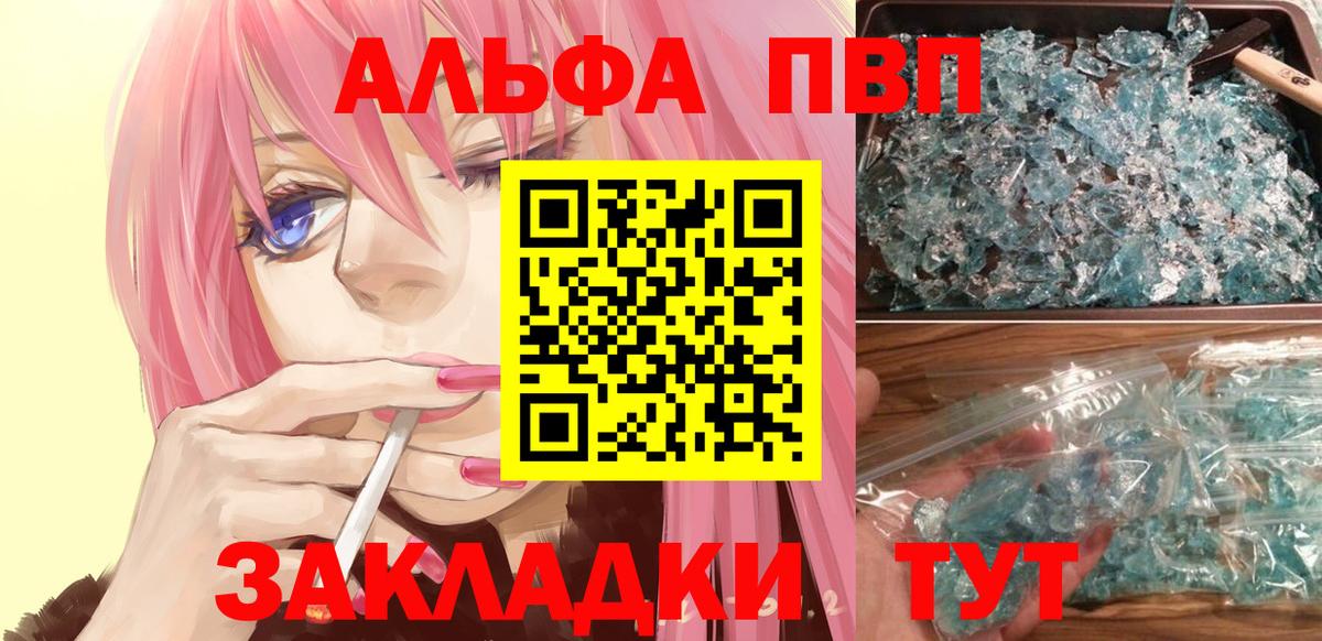 Alpha PVP СК КРИС  А ПВП мука  купить наркотики сайты  Сланцы  A-PVP  APVP СК  Вход с VPN 