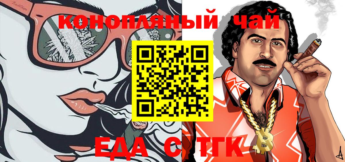 Сланцы  Еда ТГК марихуана  Вход с VPN 