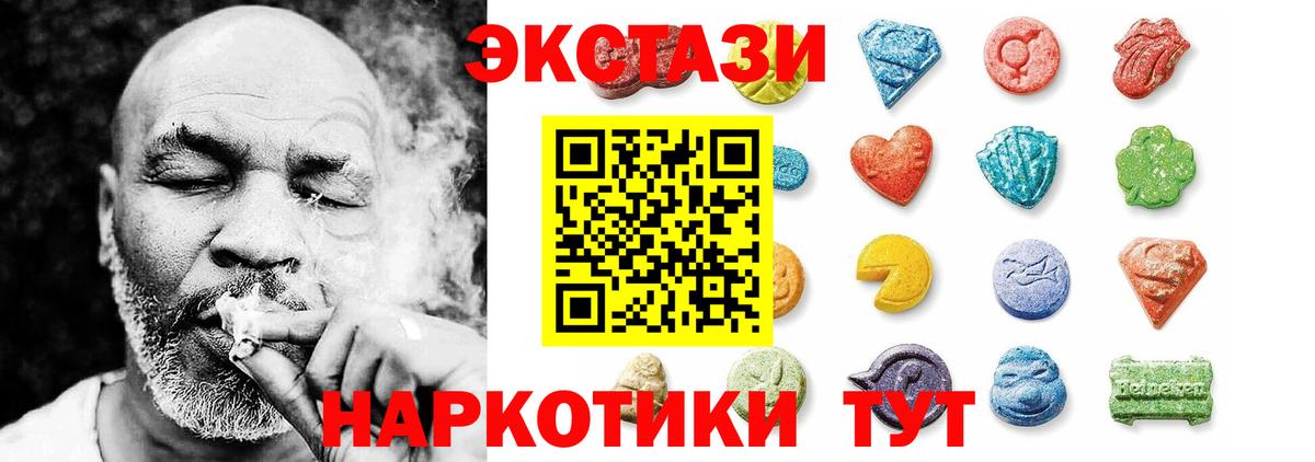 Ecstasy TESLA  Вход с VPN  Сланцы 