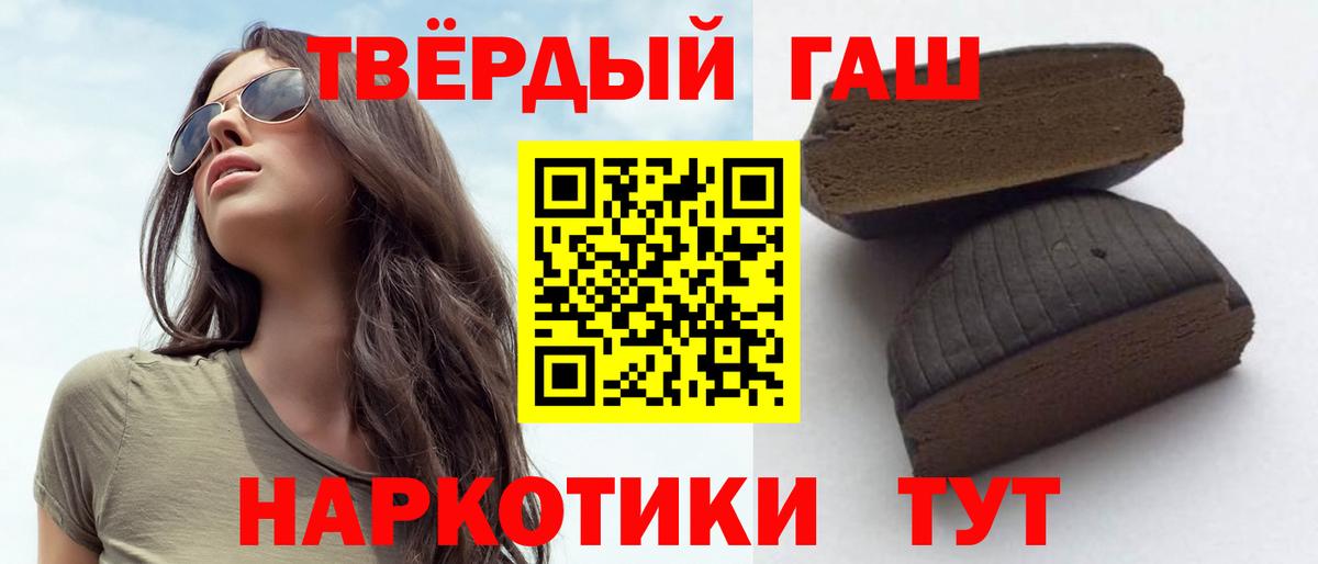 Сланцы  ГАШИШ гашик  Гашиш индика сатива  ГАШИШ  Вход с VPN 