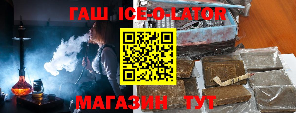 ГАШИШ гарик Сланцы