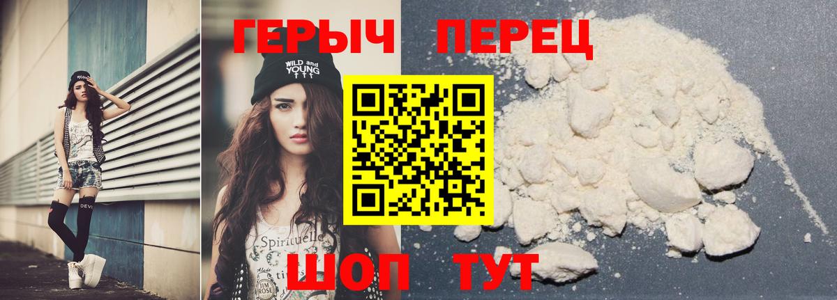 ГЕРОИН Афган  Вход с VPN  Сланцы 