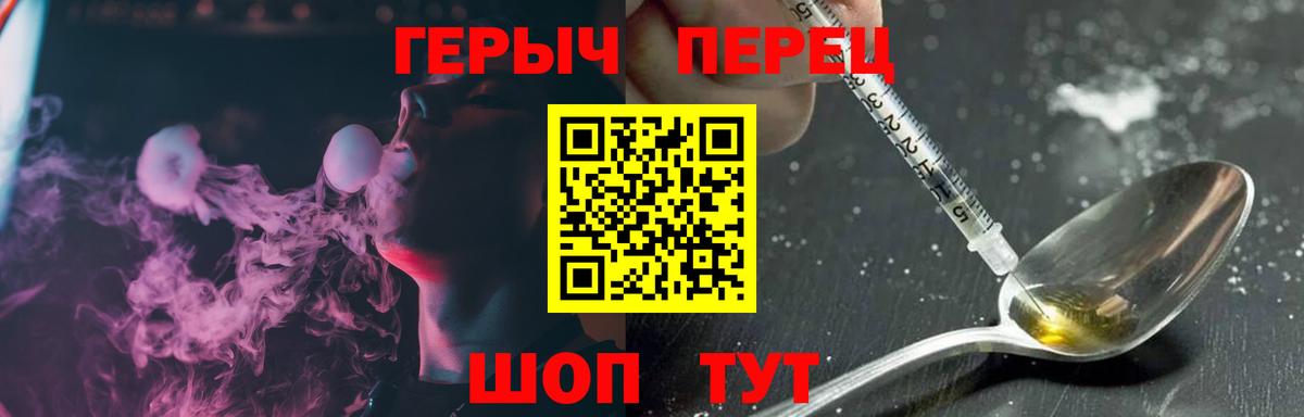 ГЕРОИН хмурый Сланцы