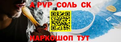 сатива Сланцы