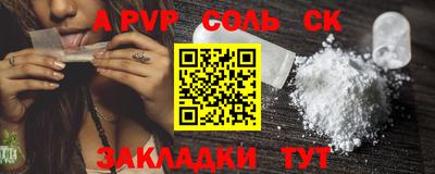 сатива Сланцы