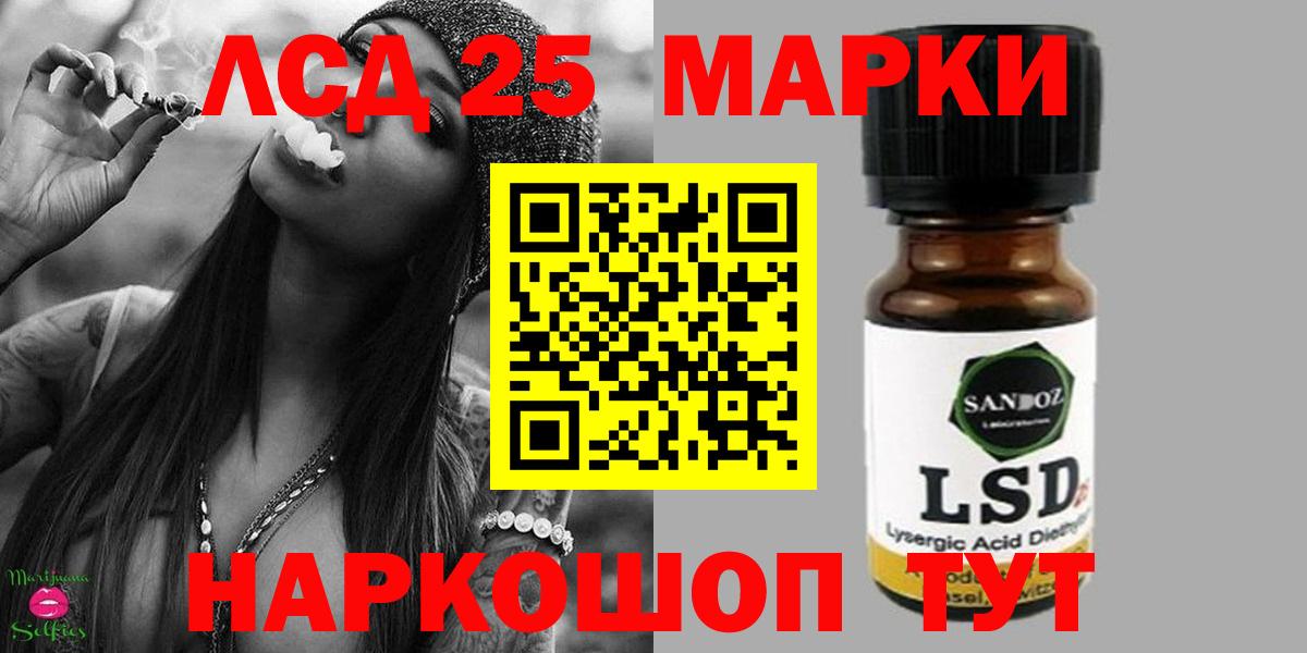   онион  Лсд 25 экстази кислота  Вход с VPN  Сланцы 