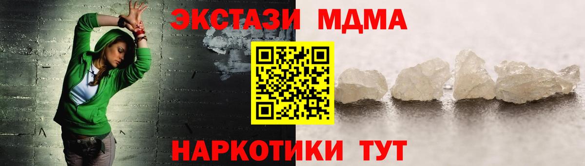 Сланцы  MDMA молли  МДМА  Вход с VPN  МДМА Molly 