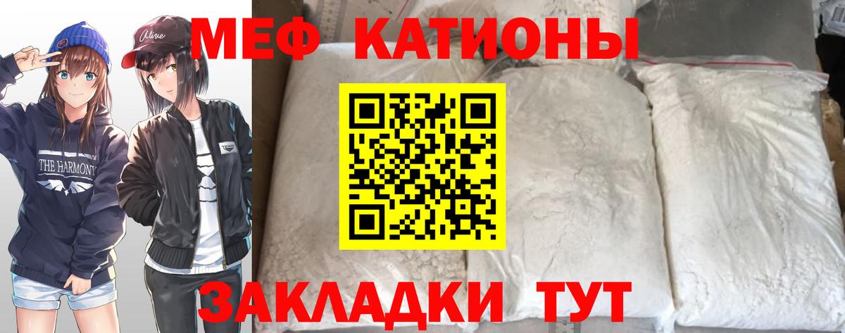 МЕФ кристаллы Сланцы