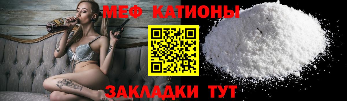 МЕФ mephedrone  МЯУ-МЯУ  Вход с VPN  Сланцы  МЯУ-МЯУ 4 MMC 
