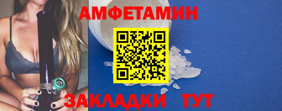 МЕТАМФЕТАМИН винт Сланцы