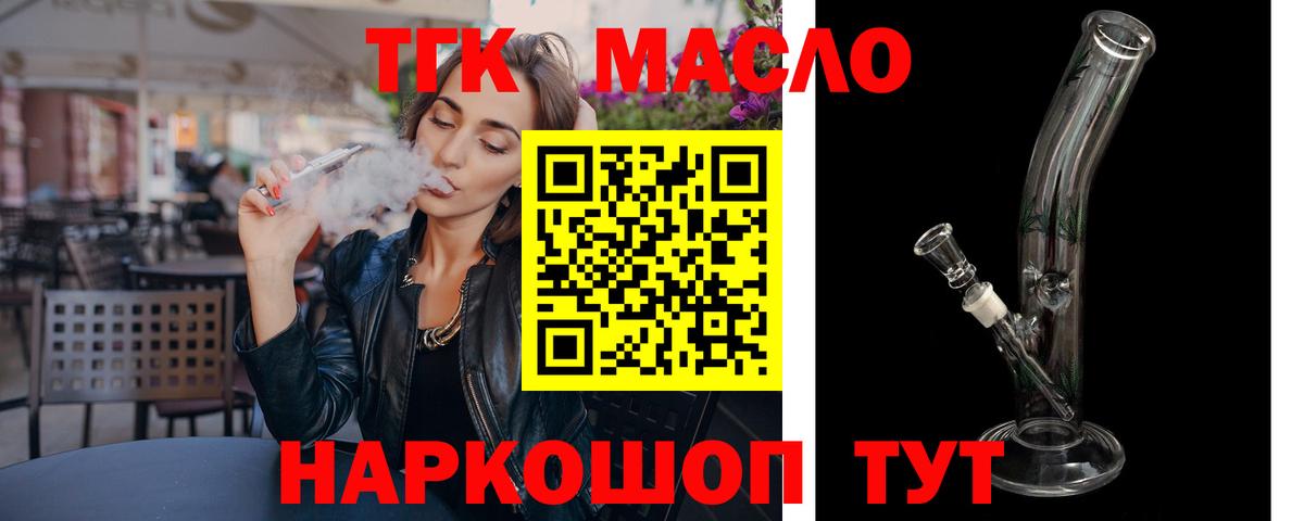 Сланцы  Дистиллят ТГК THC oil  Вход с VPN 