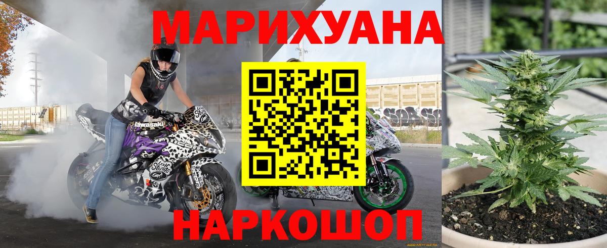 Шишки марихуана план Сланцы